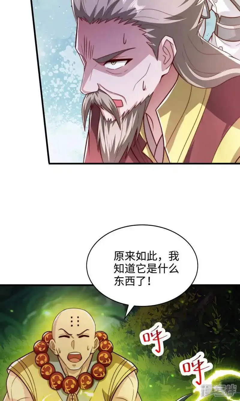 妖道至尊漫画,第2季第137话 凤凰之心8图