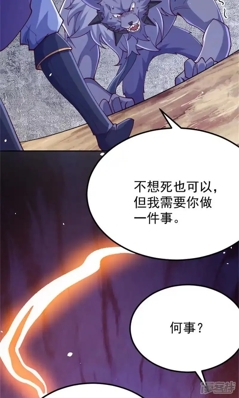 妖道至尊第4季动漫全集观看免费完整版漫画,第2季第139话 我来接你们回家了4图