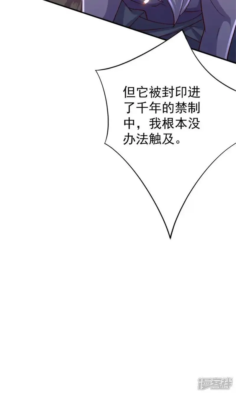 妖道至尊漫画,第2季第139话 我来接你们回家了9图