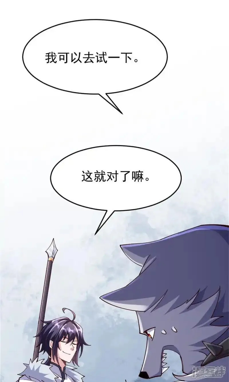 妖道至尊第4季动漫全集观看免费完整版漫画,第2季第139话 我来接你们回家了11图