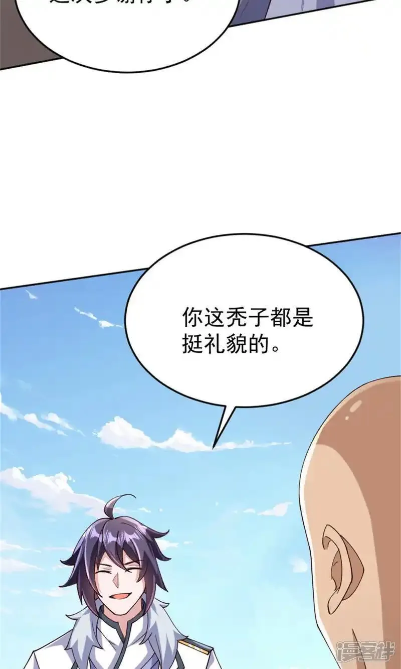 妖道至尊第4季动漫全集观看免费完整版漫画,第2季第139话 我来接你们回家了38图