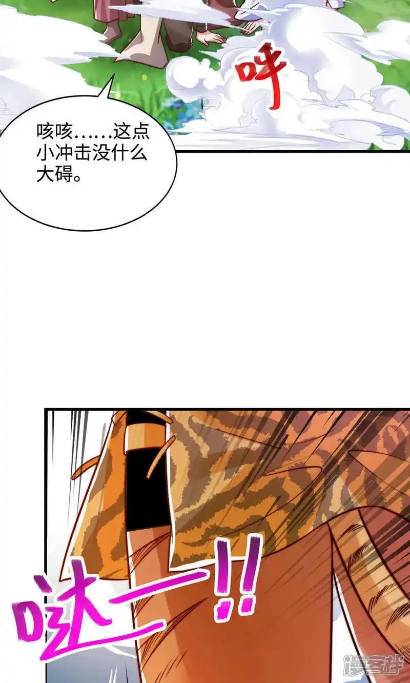 妖道至尊漫画,第2季第141话 兽族双姐妹14图