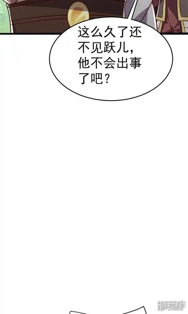 妖道至尊漫画,第2季第144话 五位皇级杀手!17图