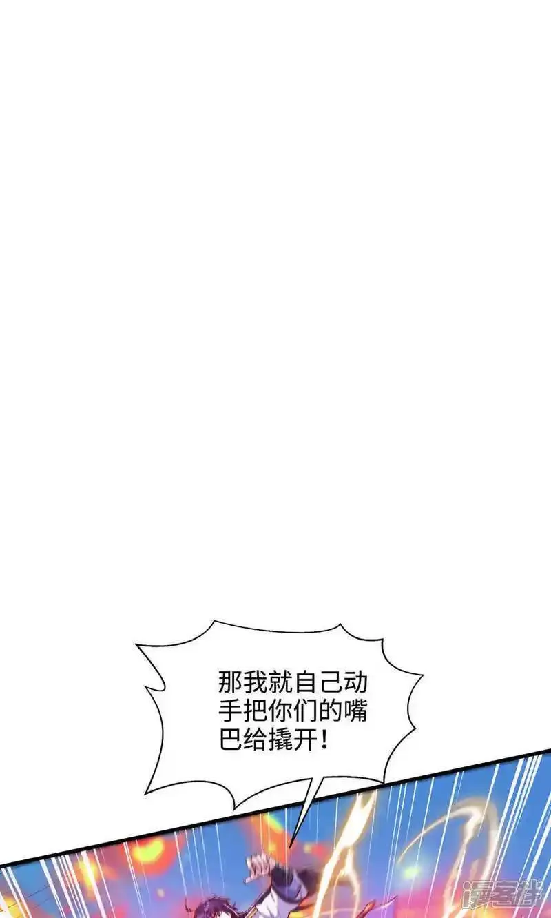 妖道至尊漫画,第2季第145话 战刀皇，爷爷负伤11图