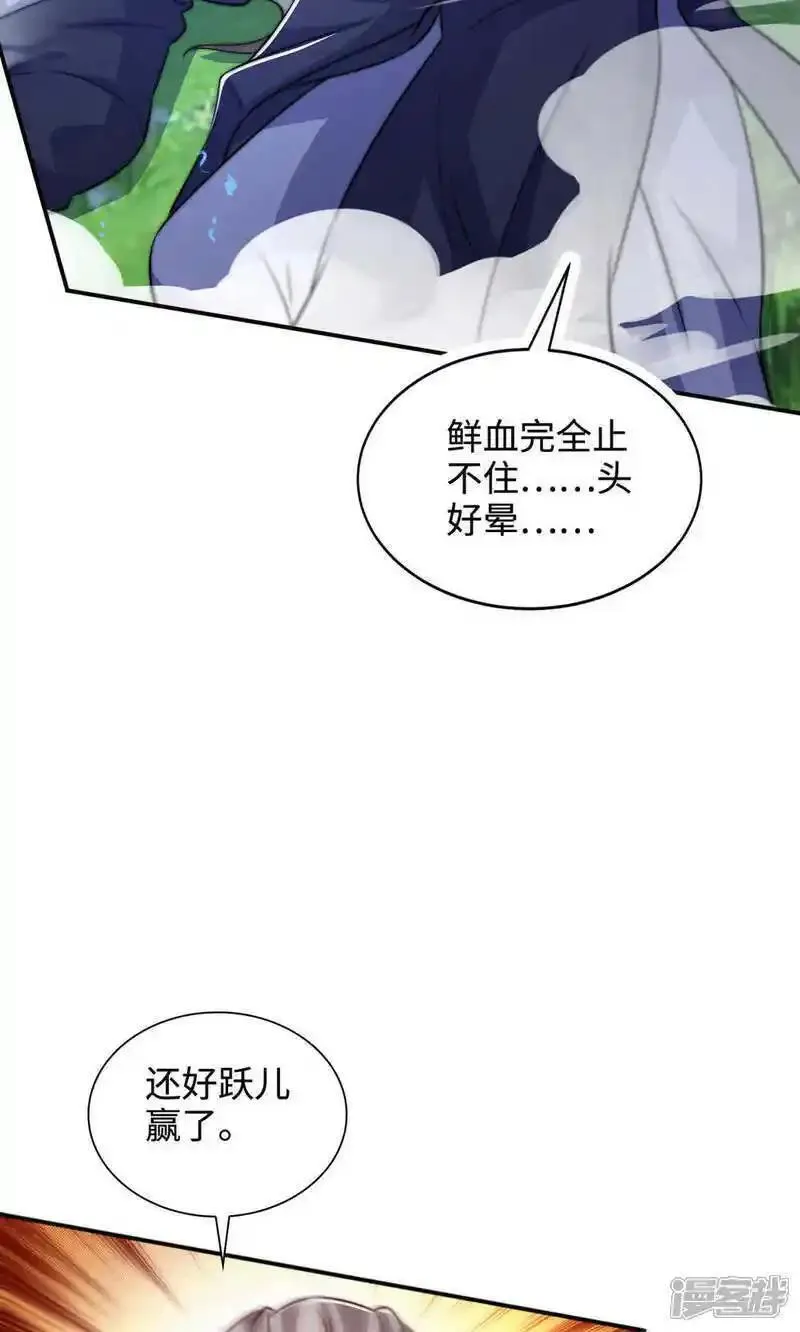 妖道至尊漫画,第2季第145话 战刀皇，爷爷负伤56图