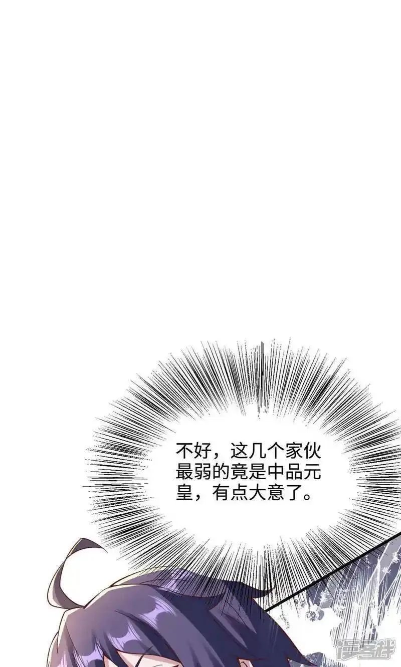 妖道至尊漫画,第2季第145话 战刀皇，爷爷负伤20图