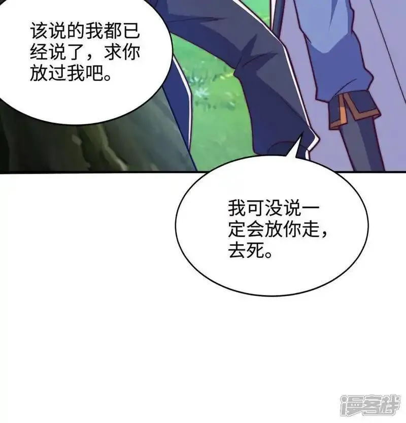 妖道至尊第一季动漫在线观看漫画,第2季第146话 幕后黑手浮水面42图