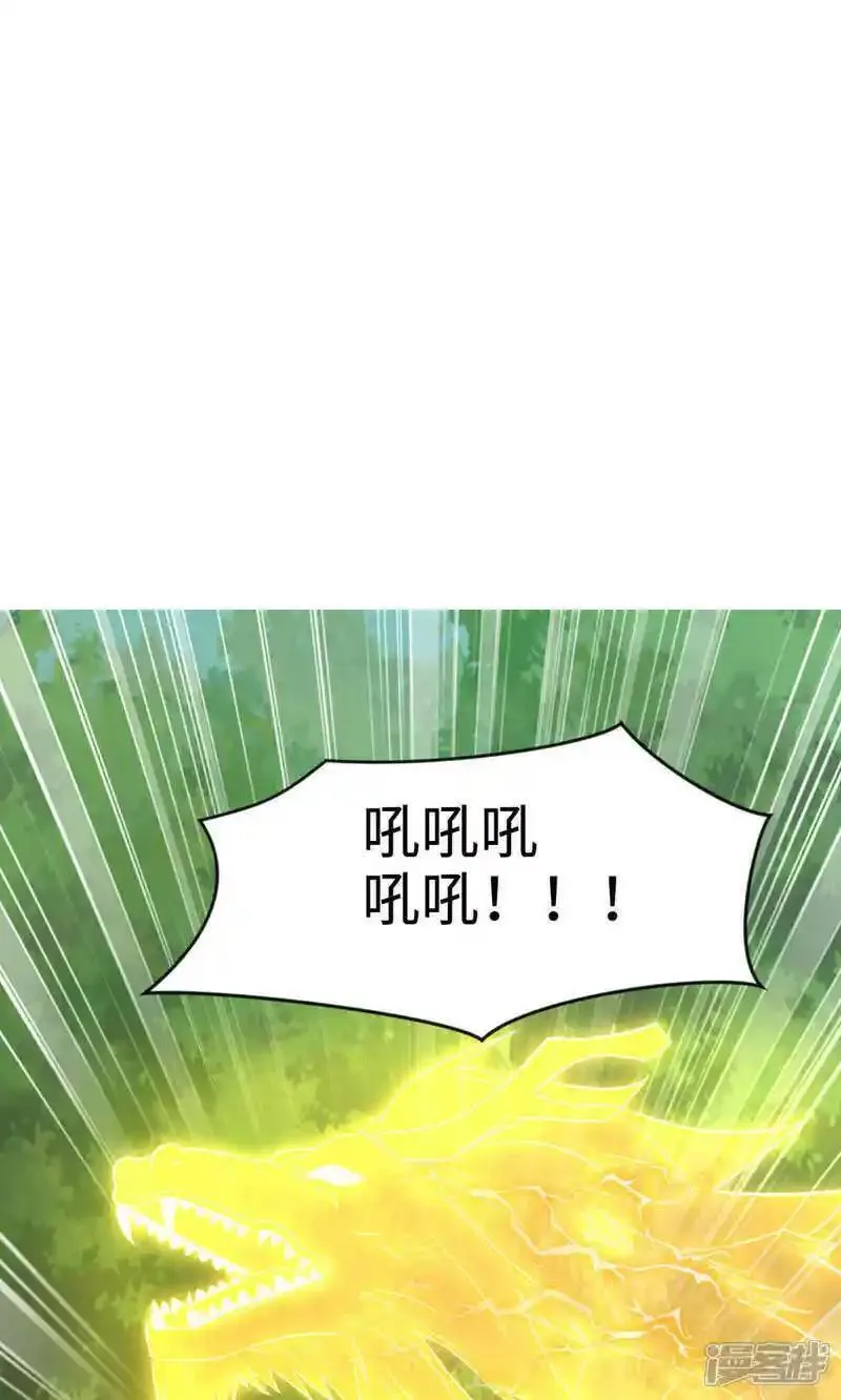 妖道至尊第一季动漫在线观看漫画,第2季第146话 幕后黑手浮水面20图