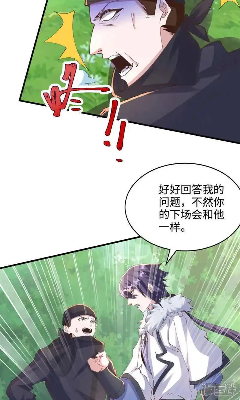 妖道至尊第一季动漫在线观看漫画,第2季第146话 幕后黑手浮水面36图