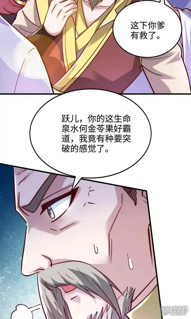 妖道至尊第一季动漫在线观看漫画,第2季第146话 幕后黑手浮水面7图