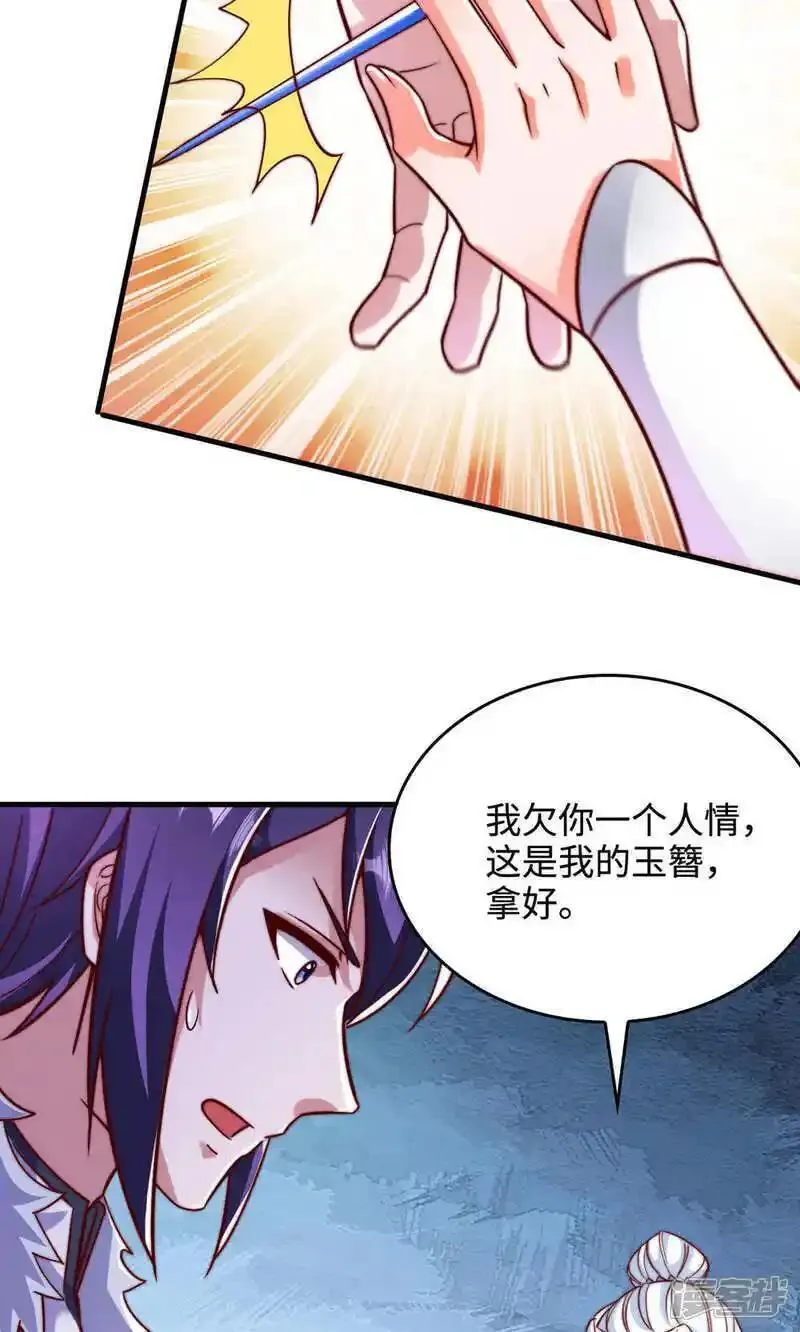 妖道至尊第一季动漫在线观看漫画,第2季第146话 幕后黑手浮水面15图