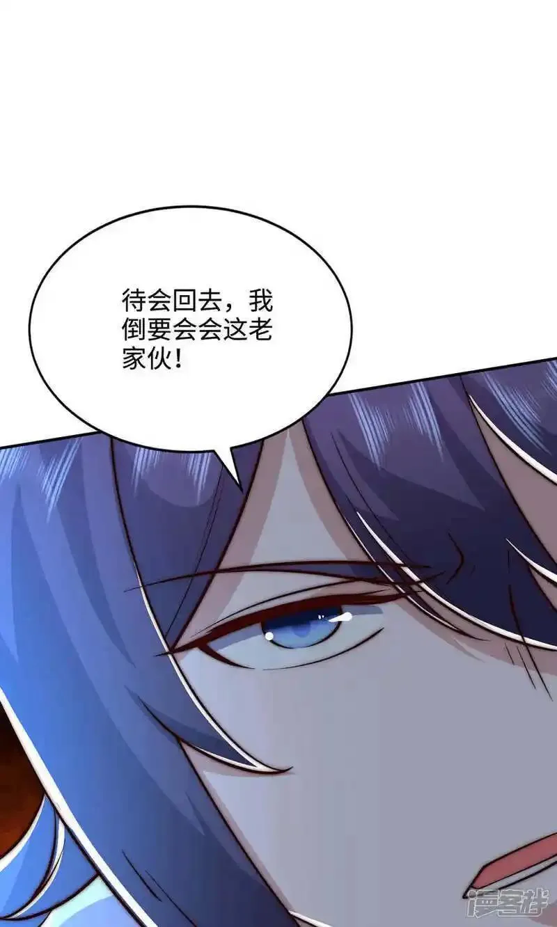 妖道至尊第一季动漫在线观看漫画,第2季第146话 幕后黑手浮水面47图