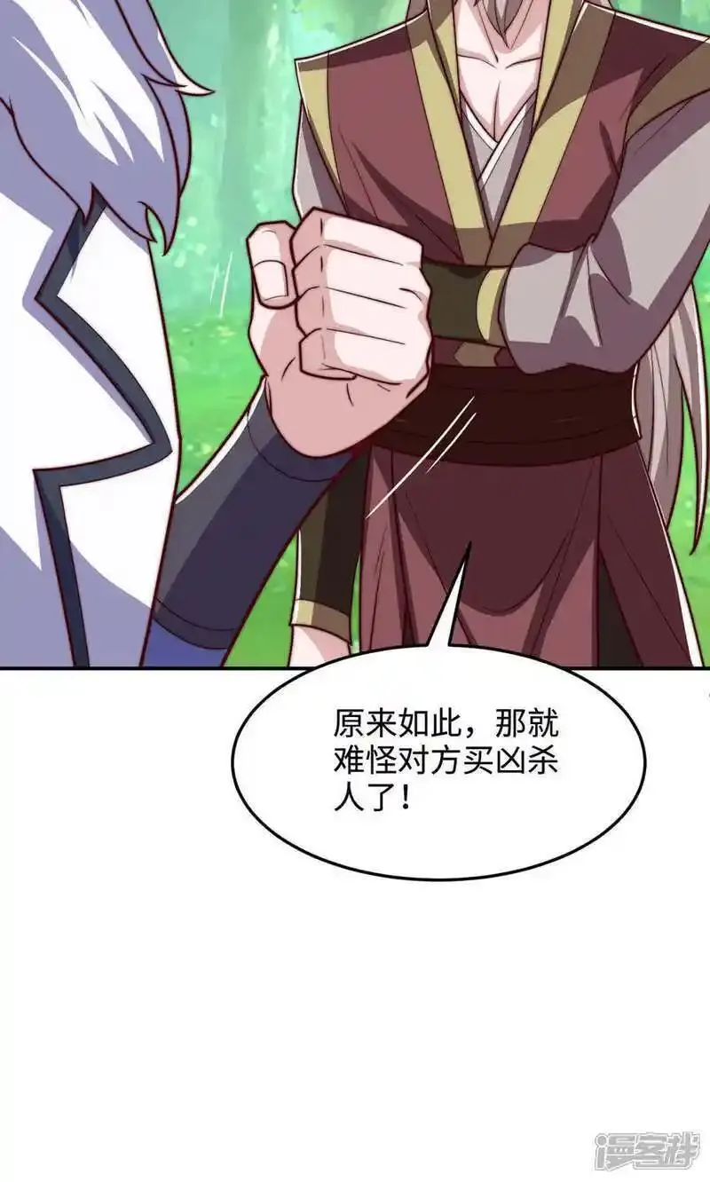 妖道至尊第一季动漫在线观看漫画,第2季第146话 幕后黑手浮水面46图