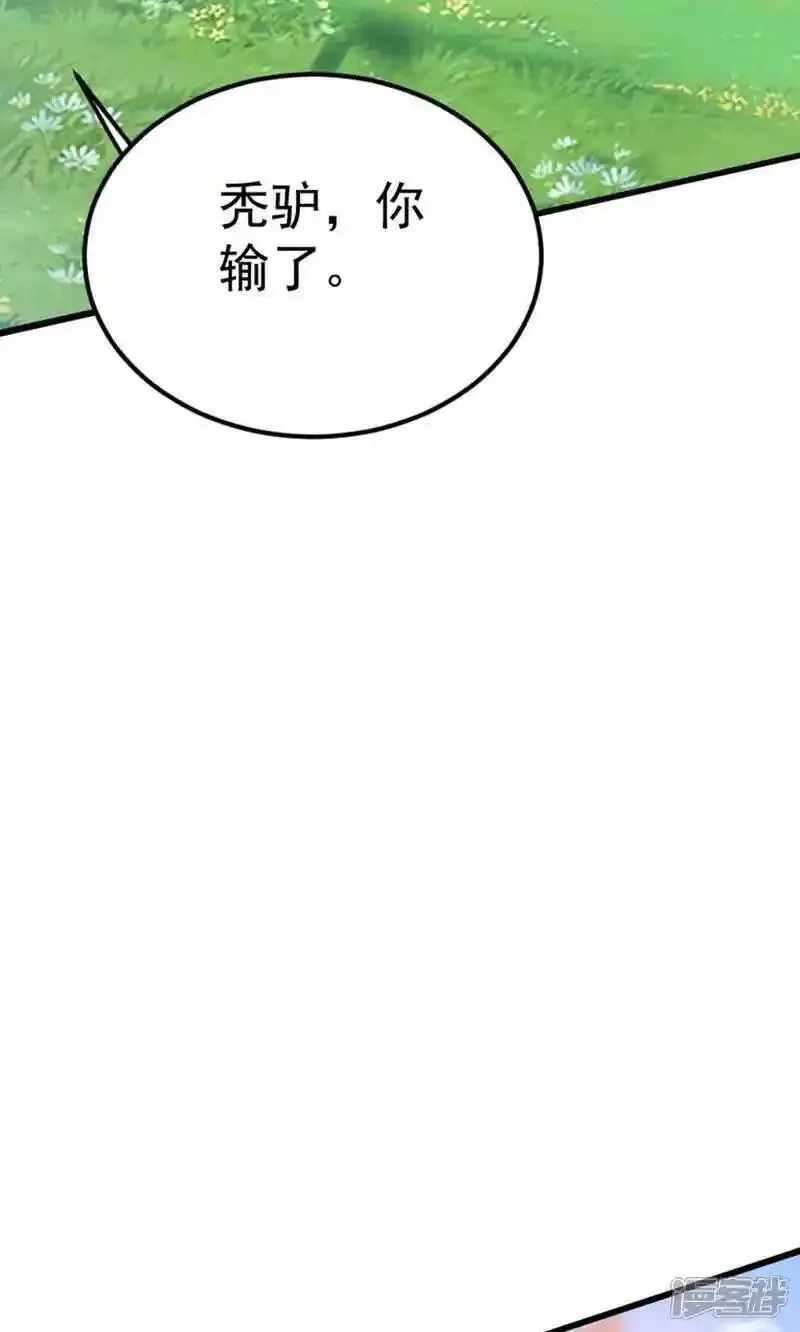 妖道至尊漫画,第2季第147话 凤凰vs佛门圣子49图