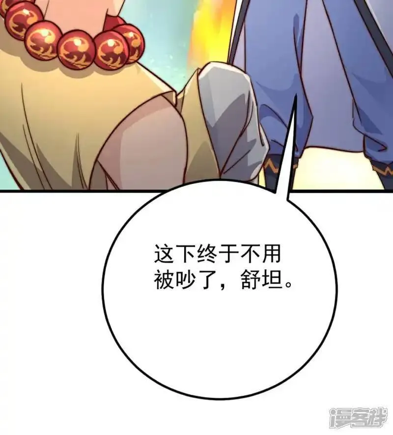 妖道至尊漫画,第2季第147话 凤凰vs佛门圣子51图