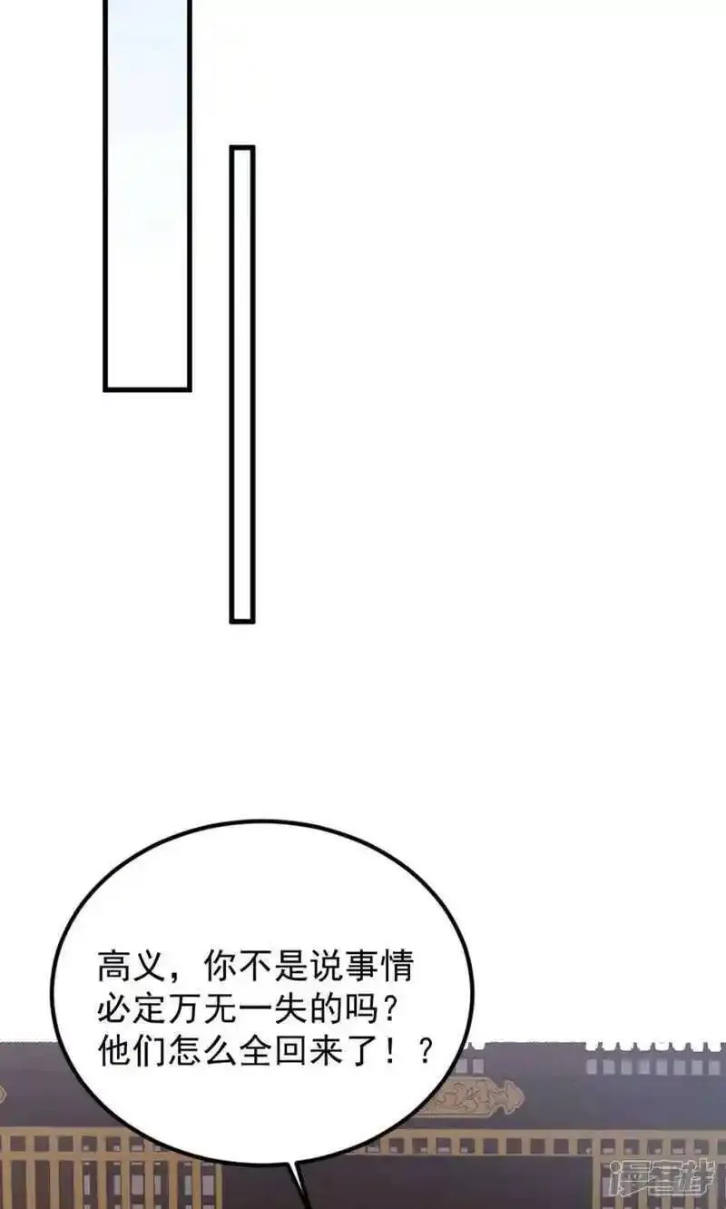 妖道至尊漫画,第2季第147话 凤凰vs佛门圣子56图