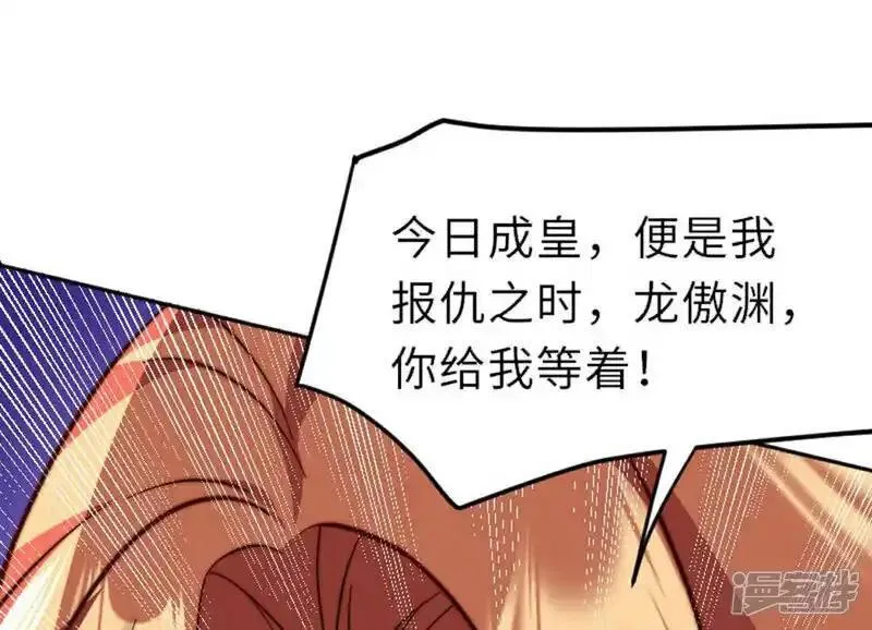 妖道至尊漫画,第2季第149话 你成皇了又如何?23图