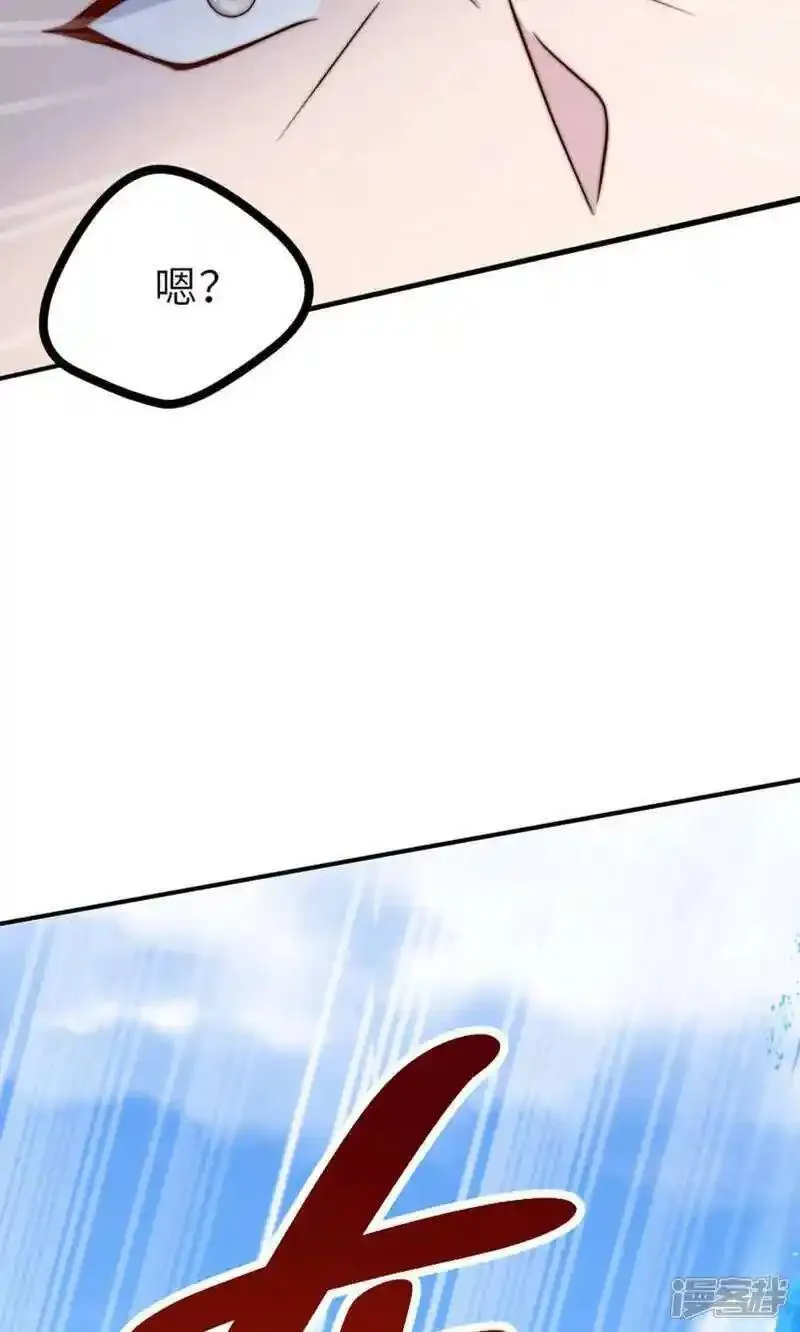 妖道至尊漫画,第2季第149话 你成皇了又如何?56图