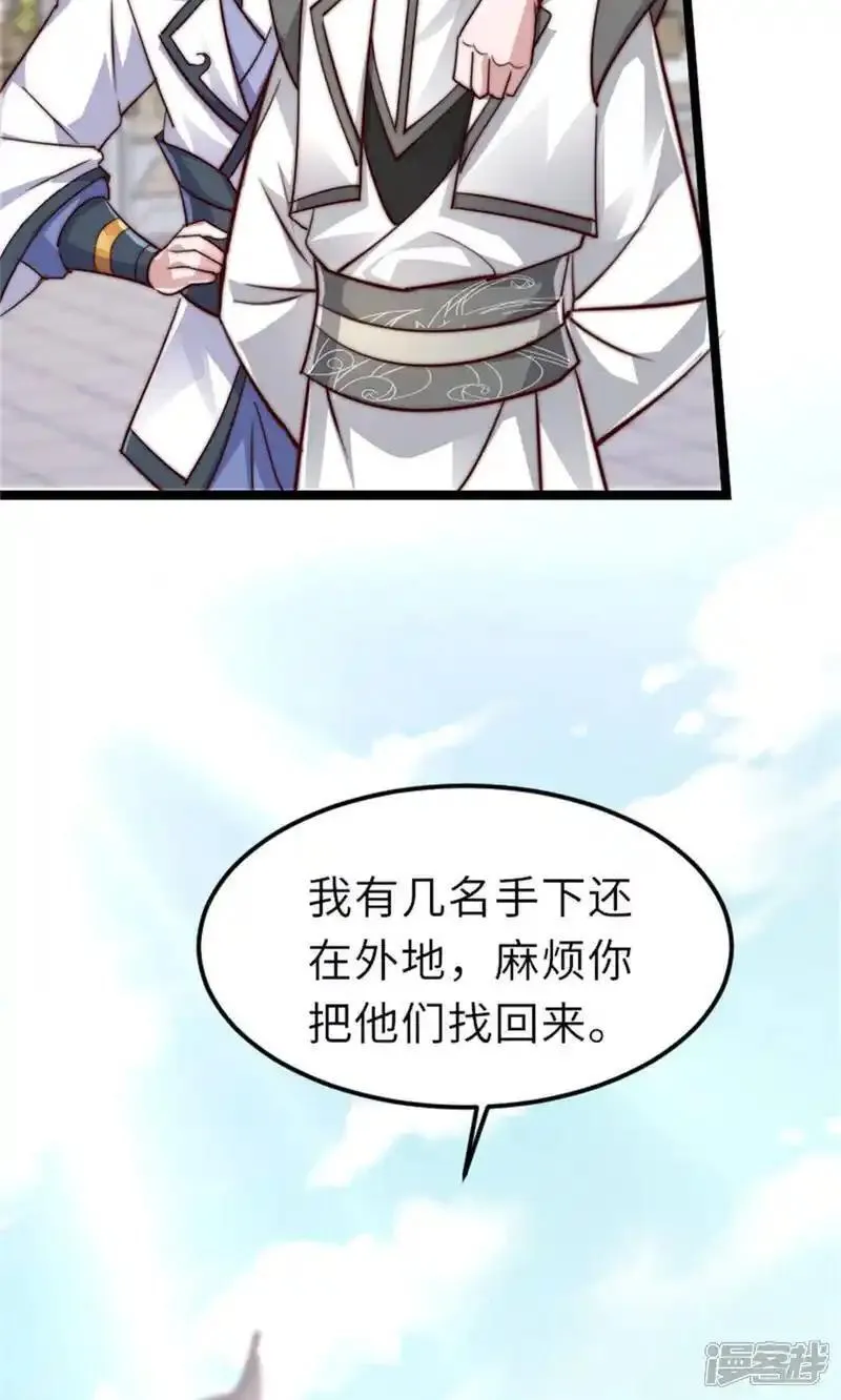 妖道至尊漫画,第2季第151话 凤凰晶石51图