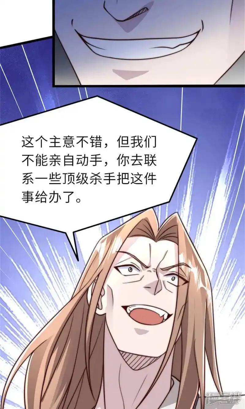 妖道至尊漫画,第2季第151话 凤凰晶石60图