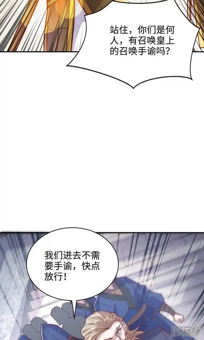 妖道至尊漫画,第2季第152话 知道龙家怎么走吗?20图