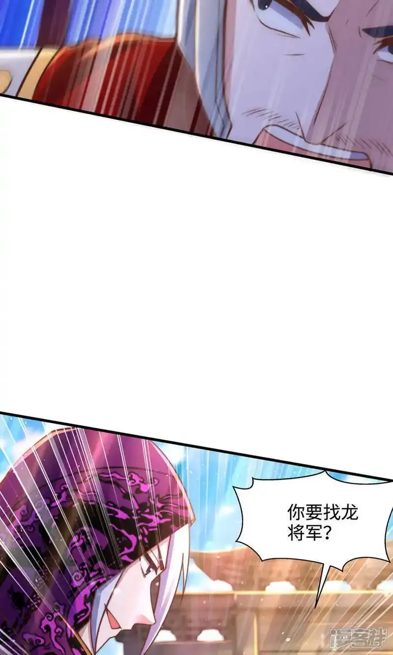 妖道至尊漫画,第2季第152话 知道龙家怎么走吗?37图