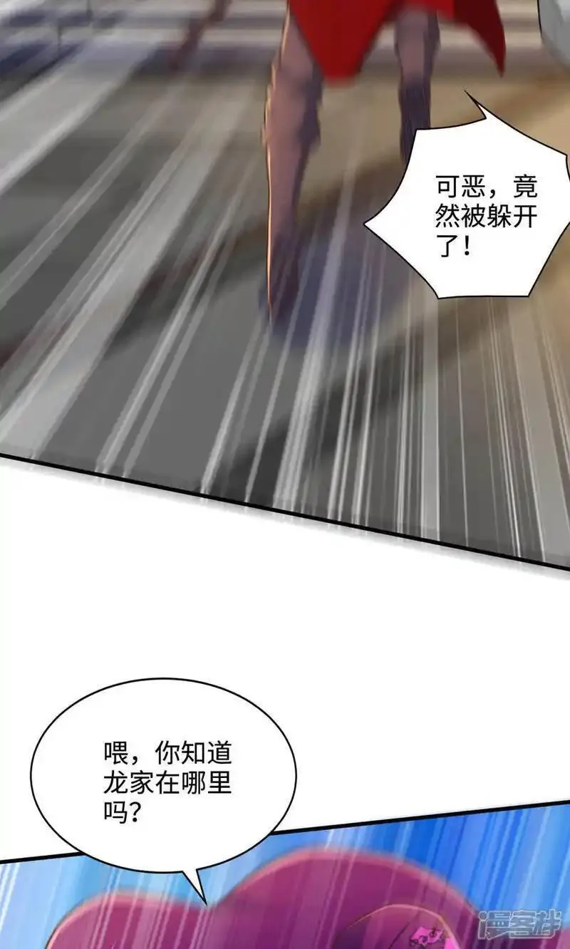 妖道至尊漫画,第2季第152话 知道龙家怎么走吗?35图