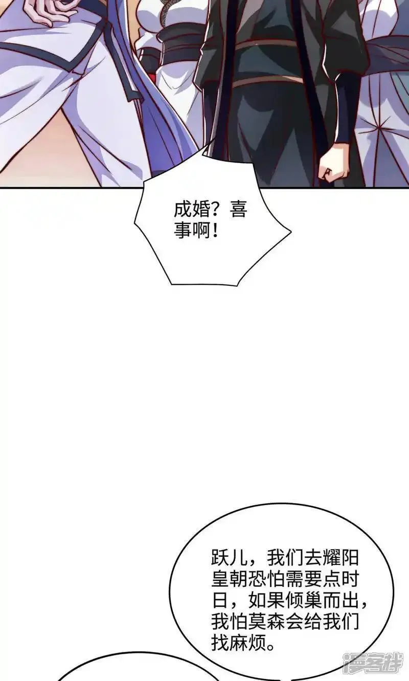 妖道至尊漫画,第2季第152话 知道龙家怎么走吗?11图