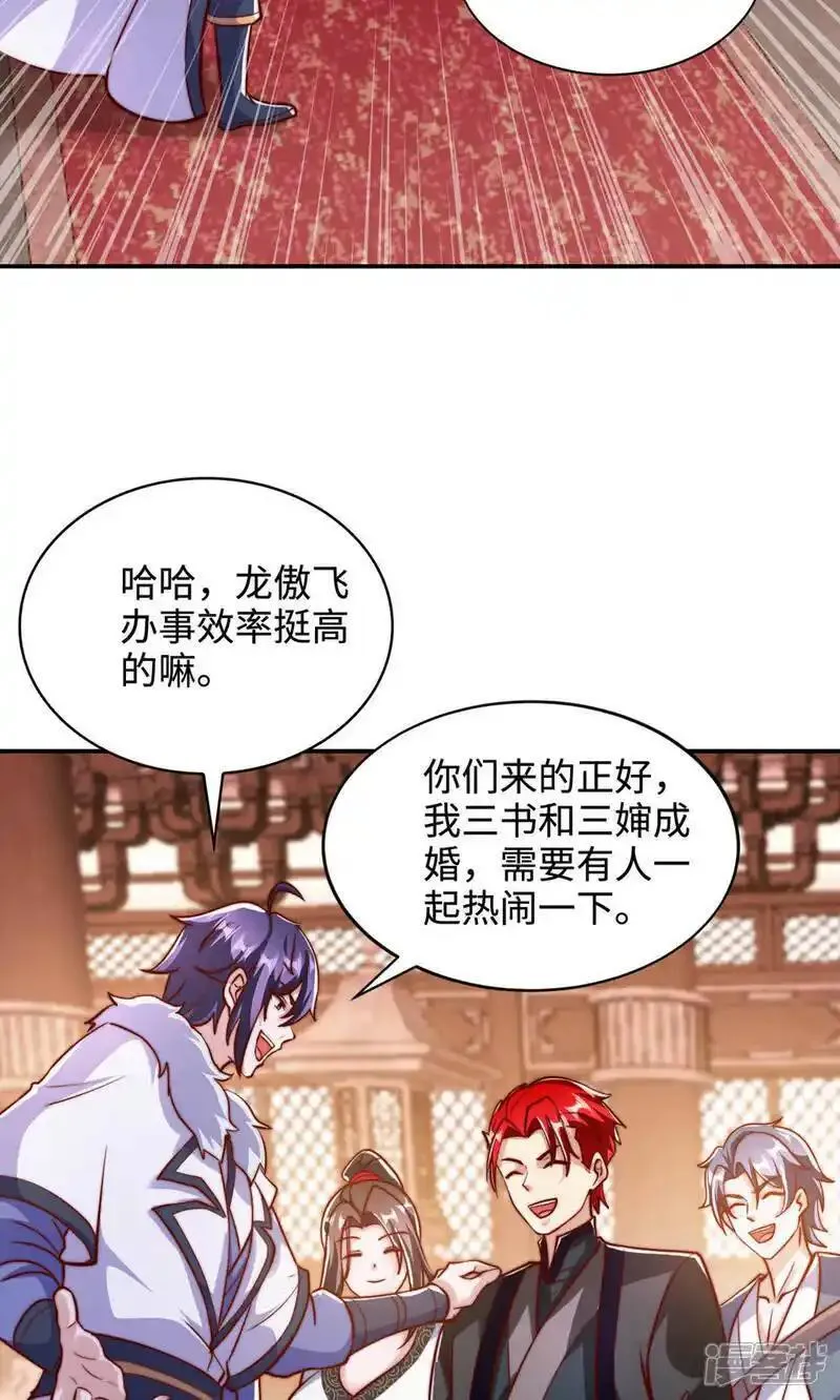 妖道至尊漫画,第2季第152话 知道龙家怎么走吗?10图