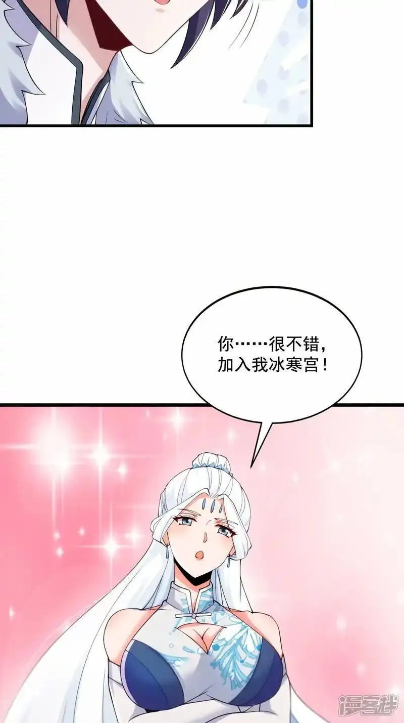 妖道至尊之妖皇归来漫画免费下拉漫画,第120话 天赋逆天，众人疯抢37图