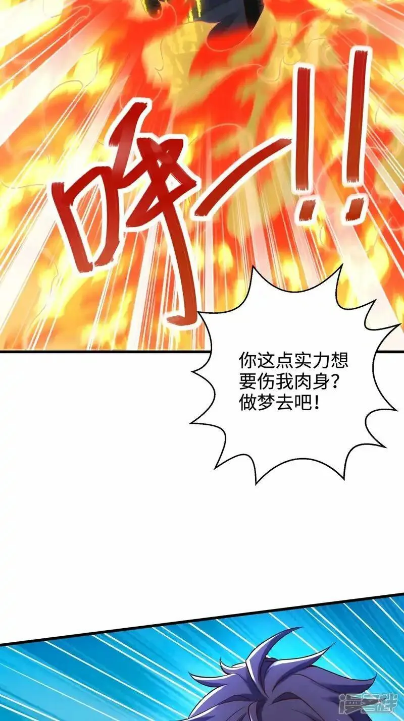 妖道至尊之妖皇归来百度百科漫画,第123话 击败元皇！22图