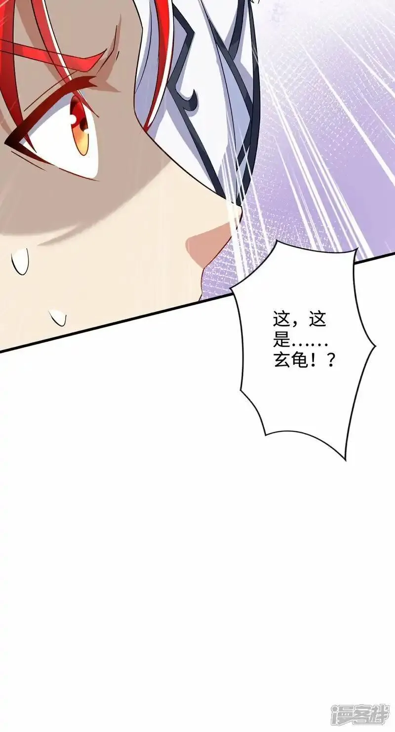 妖道至尊之妖皇归来第一集漫画,第124话 收获颇丰52图