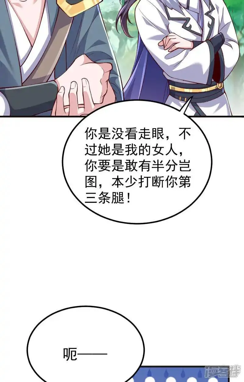 妖道至尊之妖皇归来漫画,第127话 道姑复仇，小黑负伤4图