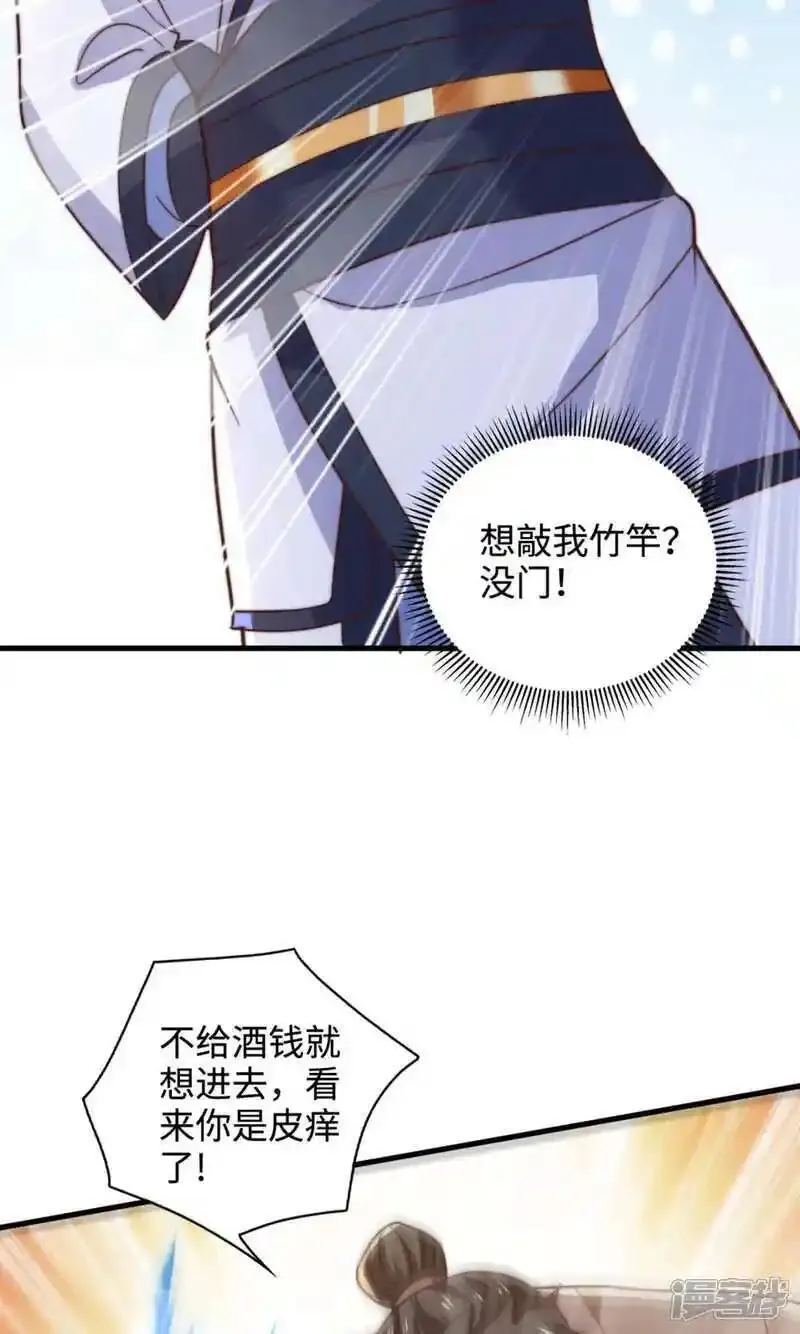 妖道至尊之妖皇归来漫画免费下拉漫画,第131话 实力精进，横扫宵小25图