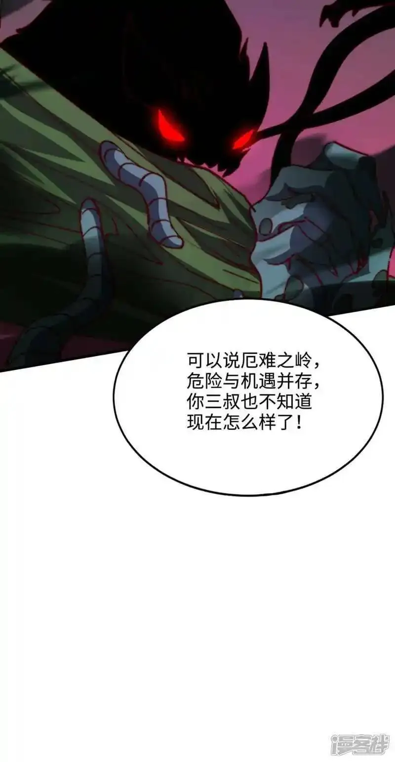 妖道至尊之妖皇归来漫画免费下拉漫画,第131话 实力精进，横扫宵小56图