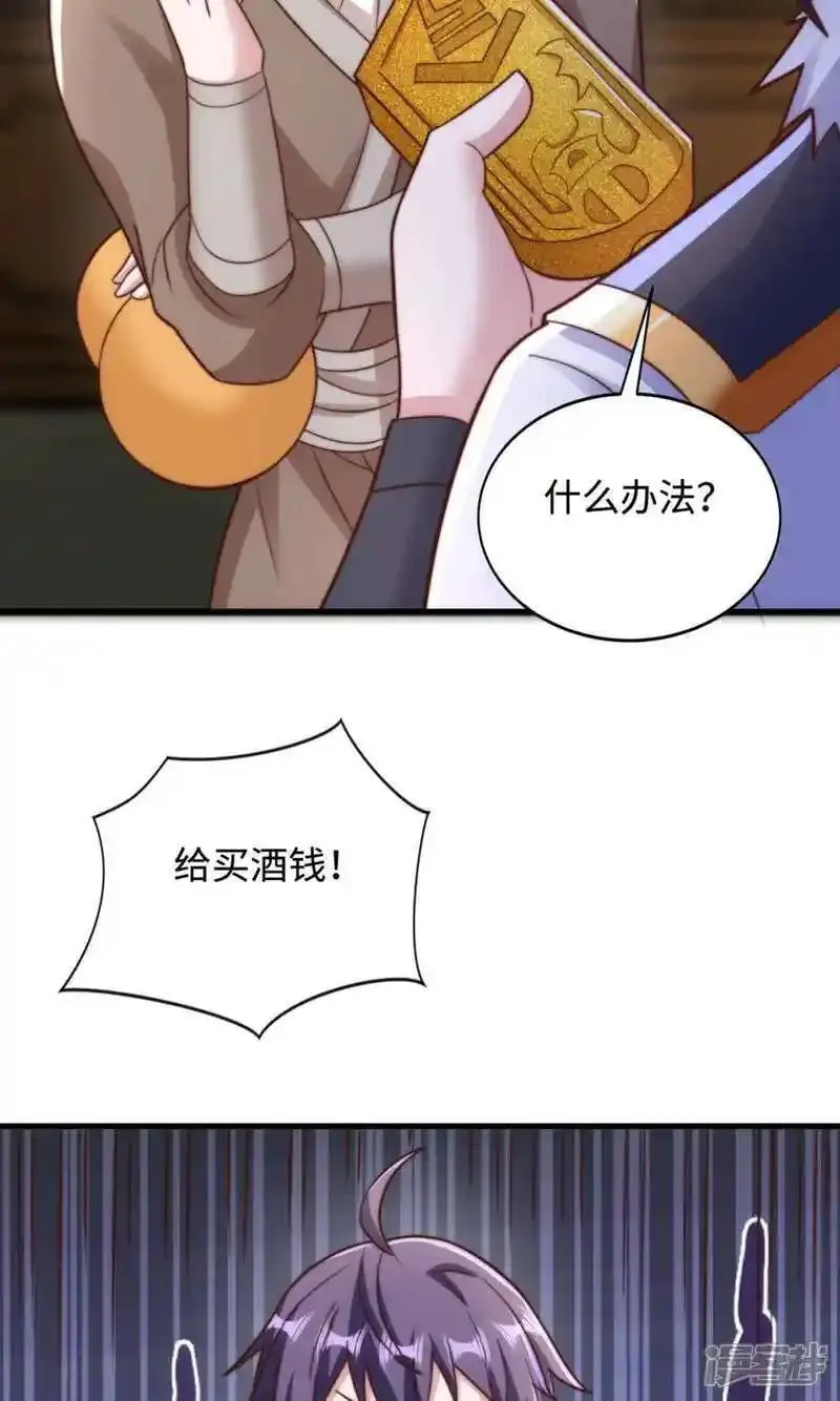 妖道至尊之妖皇归来漫画免费下拉漫画,第131话 实力精进，横扫宵小22图