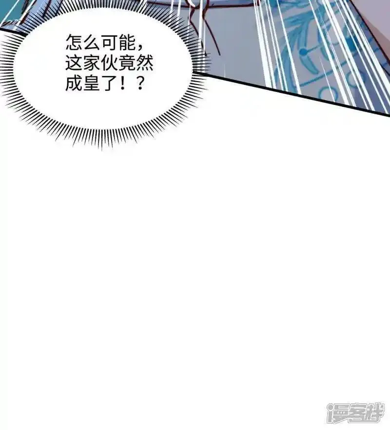 妖道至尊之妖皇归来更新章节漫画,第132话 厄难岭偶遇冰灵雪61图