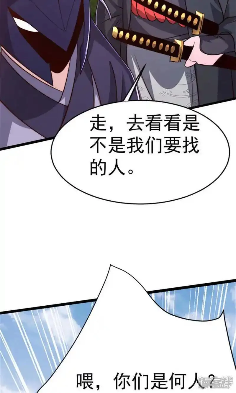 妖道至尊之妖皇归来更新章节漫画,第144话 五位皇级杀手!19图