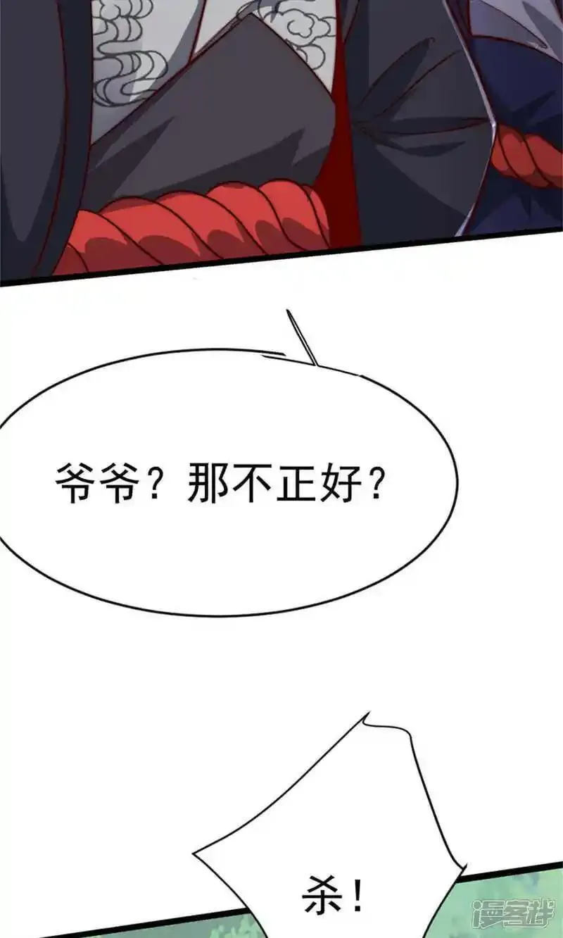 妖道至尊之妖皇归来更新章节漫画,第144话 五位皇级杀手!23图