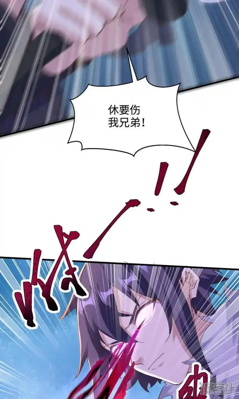 妖道至尊之妖皇归来第一集漫画,第146话 幕后黑手浮水面33图