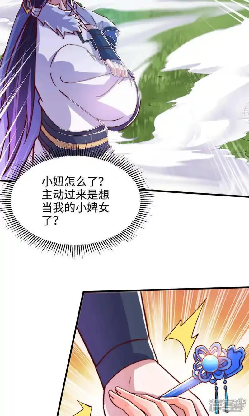 妖道至尊之妖皇归来更新章节漫画,第146话 幕后黑手浮水面14图