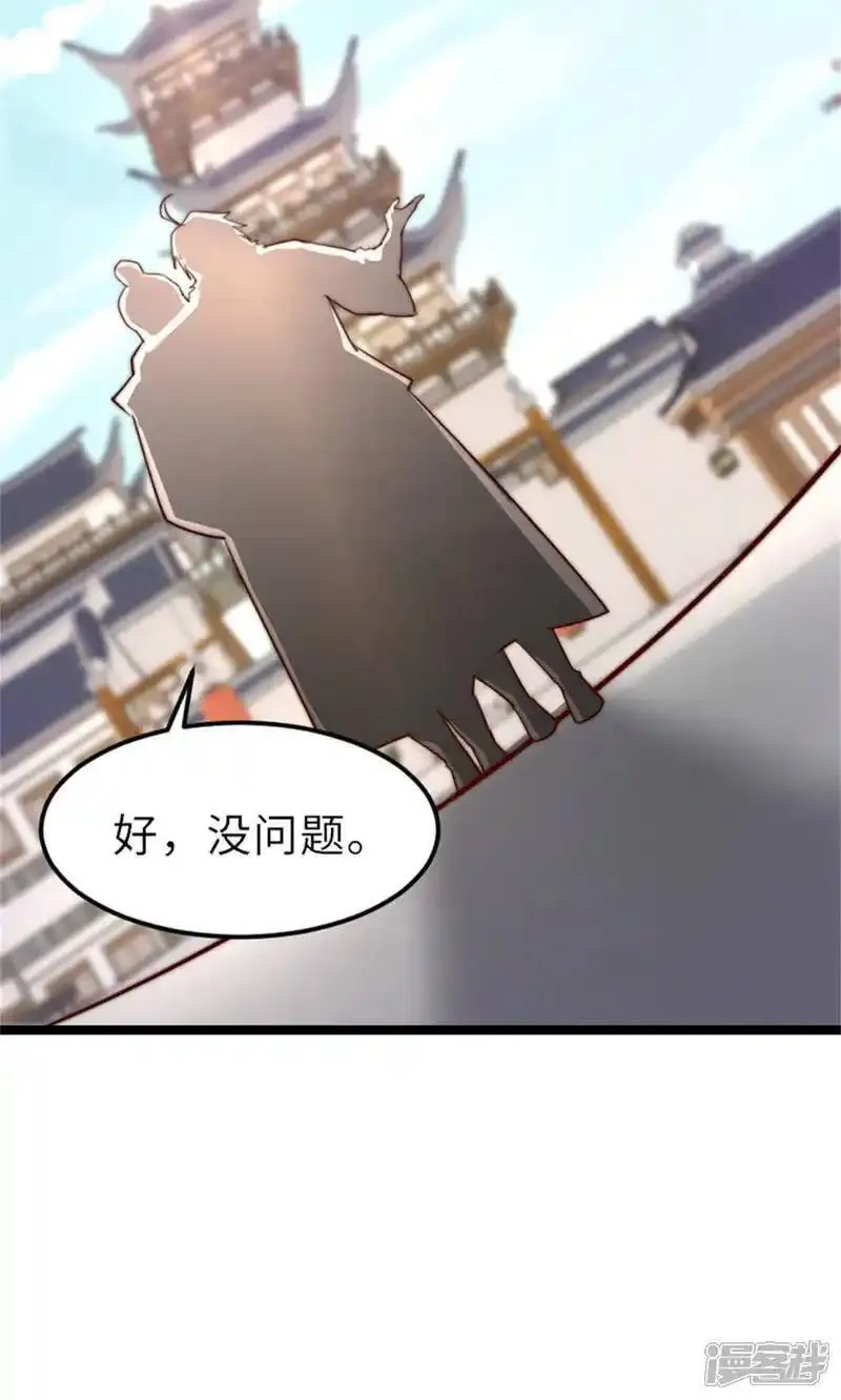 妖道至尊之妖皇归来更新章节漫画,第151话 凤凰晶石52图