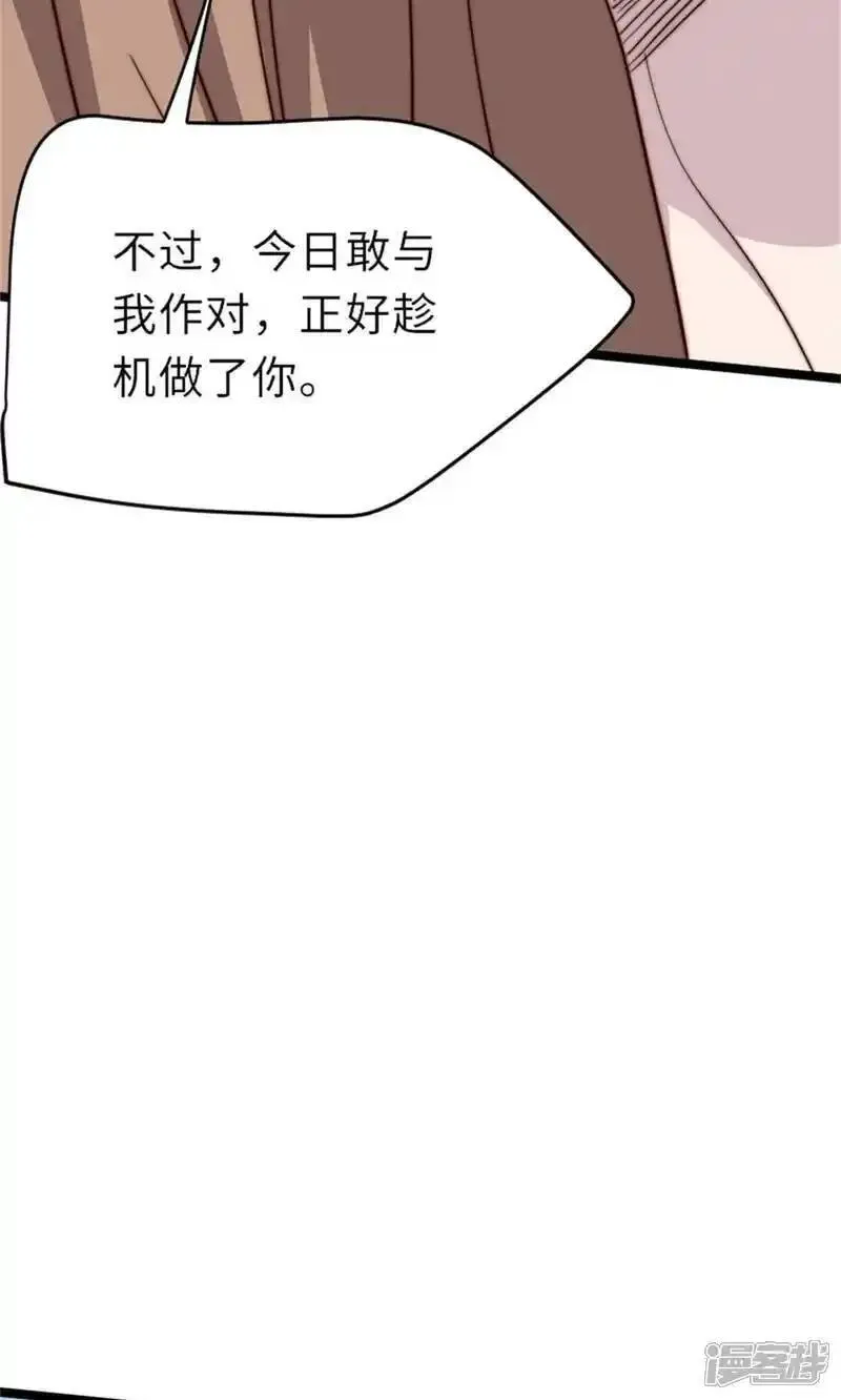 妖道至尊之妖皇归来更新章节漫画,第151话 凤凰晶石10图