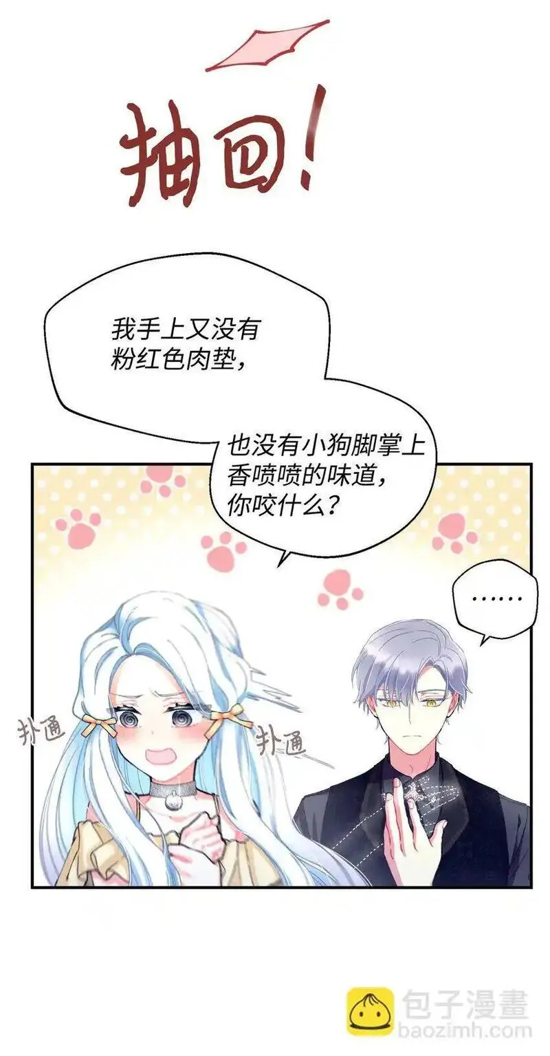 我要成为这监禁游戏的女主漫画,01 成为皇子的监禁宠物68图