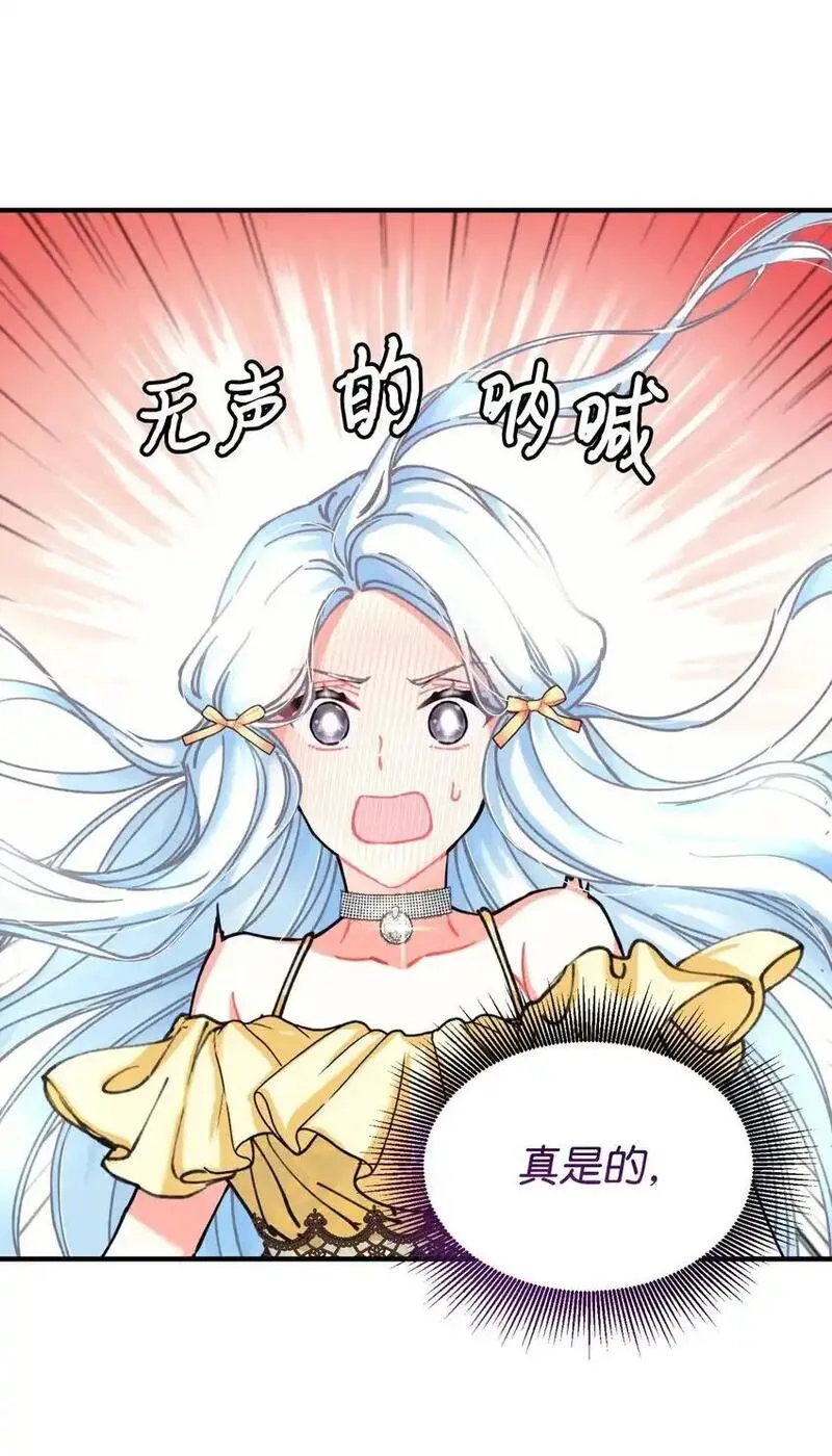 我要成为这监禁游戏的女主漫画,01 成为皇子的监禁宠物80图