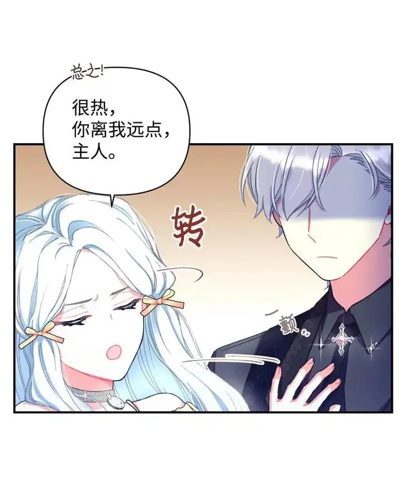 我要成为这监禁游戏的女主漫画,01 成为皇子的监禁宠物71图