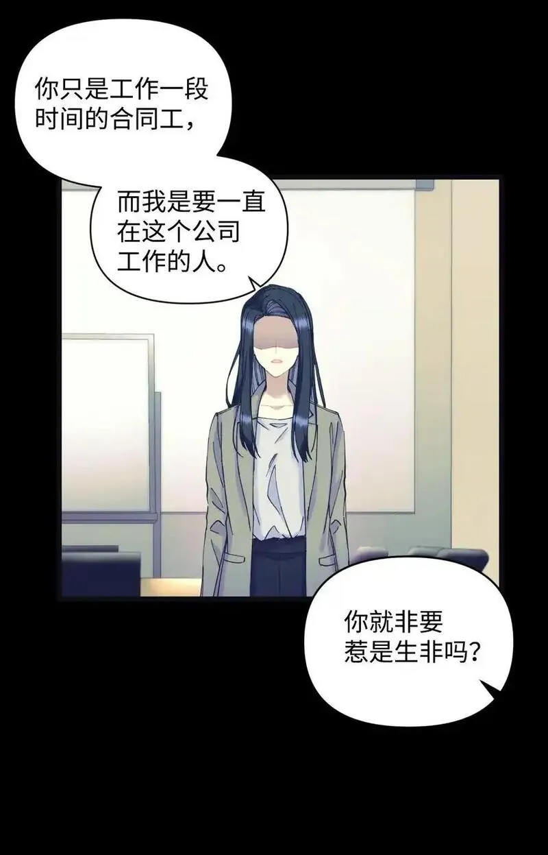 我要成为这监禁游戏的女主漫画,02 奴隶商店15图