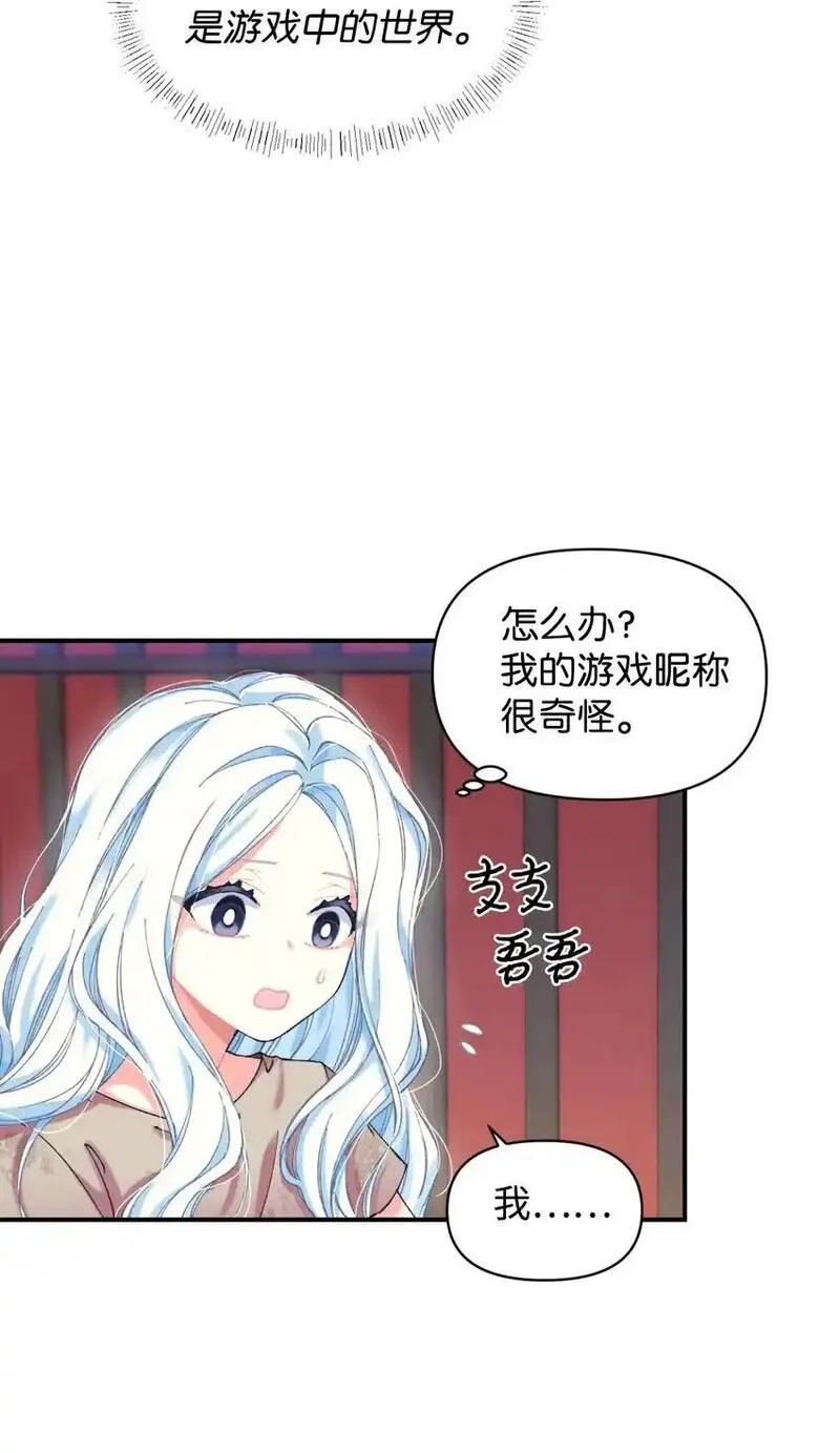 我要成为这监禁游戏的女主漫画,02 奴隶商店63图