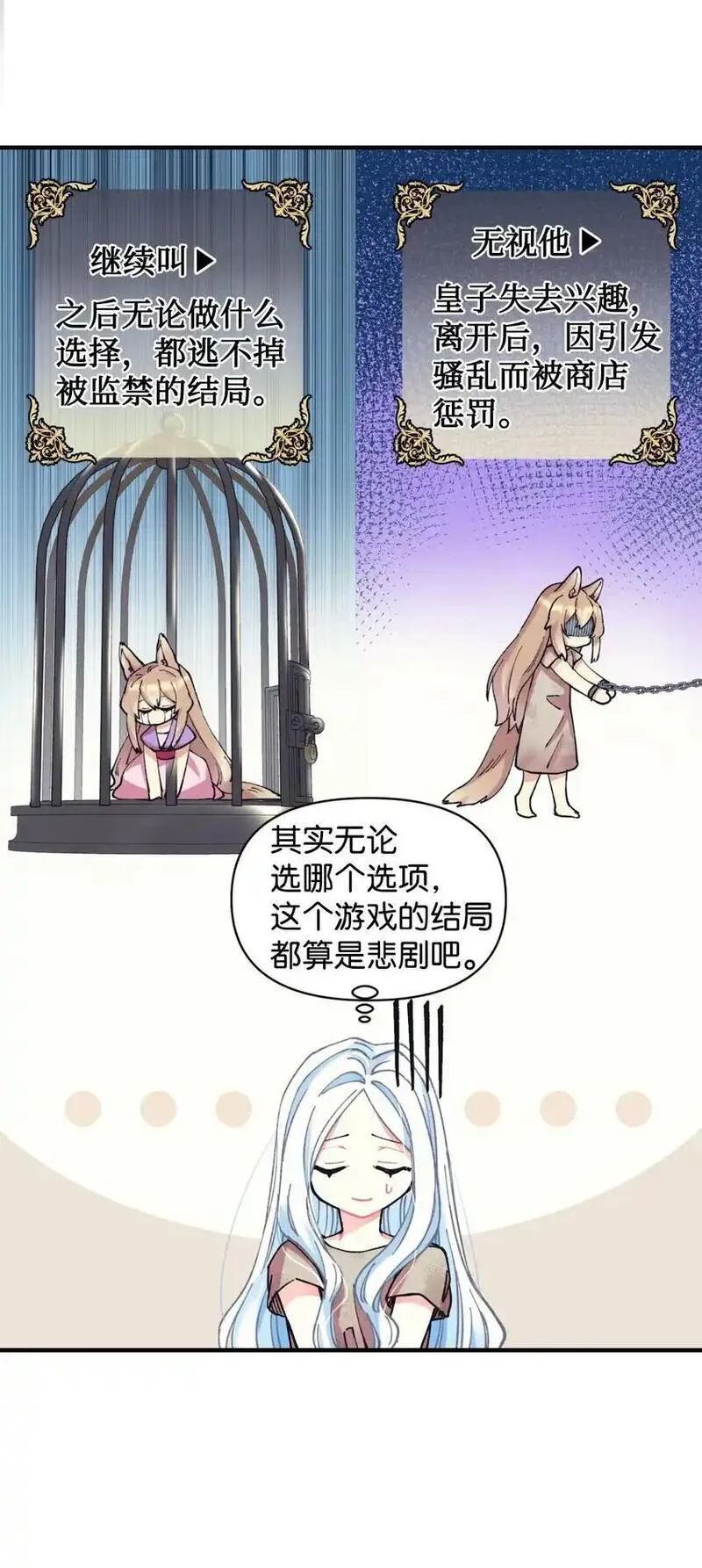 我要成为这监禁游戏的女主漫画,03 我是主人的狗17图