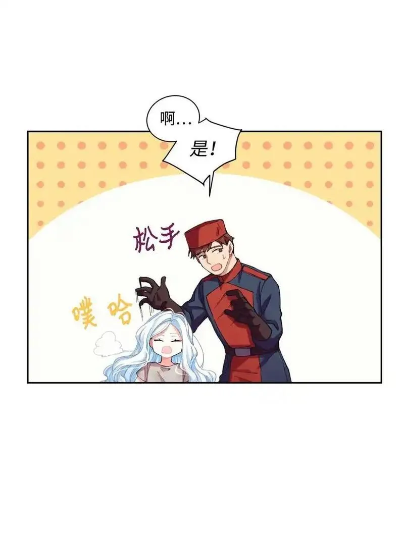 我要成为这监禁游戏的女主漫画,03 我是主人的狗60图